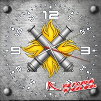 Годинник 27 ОАБр емблема сірий з написом на замовлення